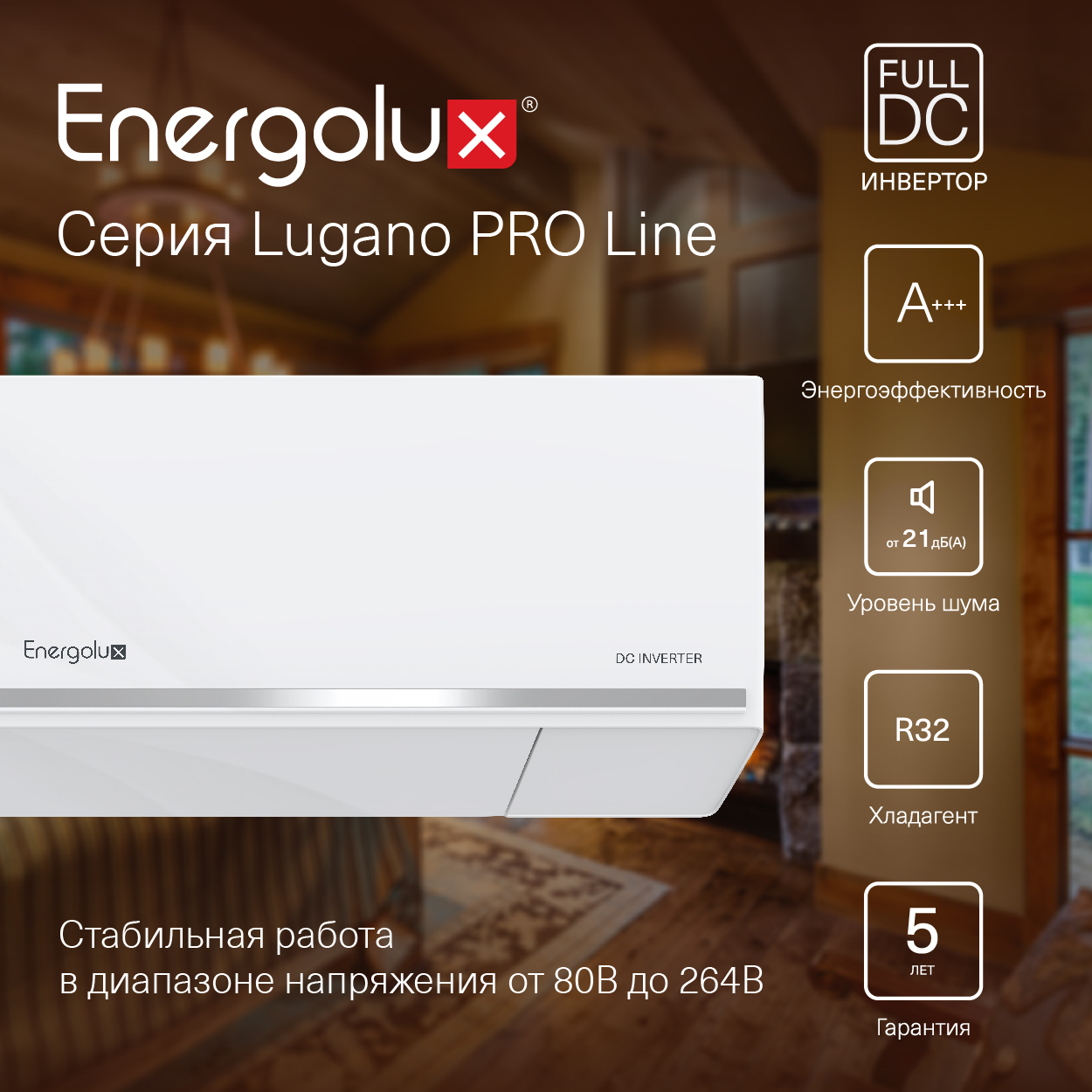 Energolux Lugano PRO LINE