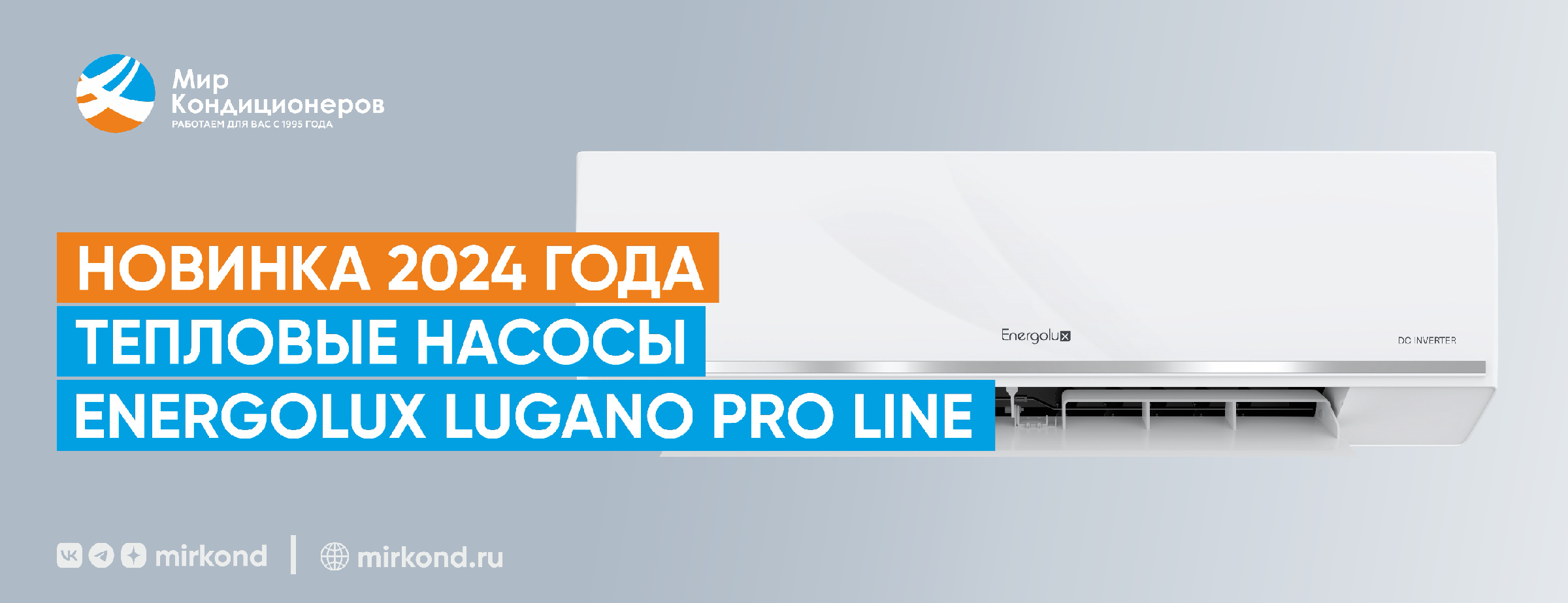 Energolux Lugano PRO LINE